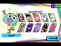 العاب غامبول العاب الصيف Gumball Games Cngames754 