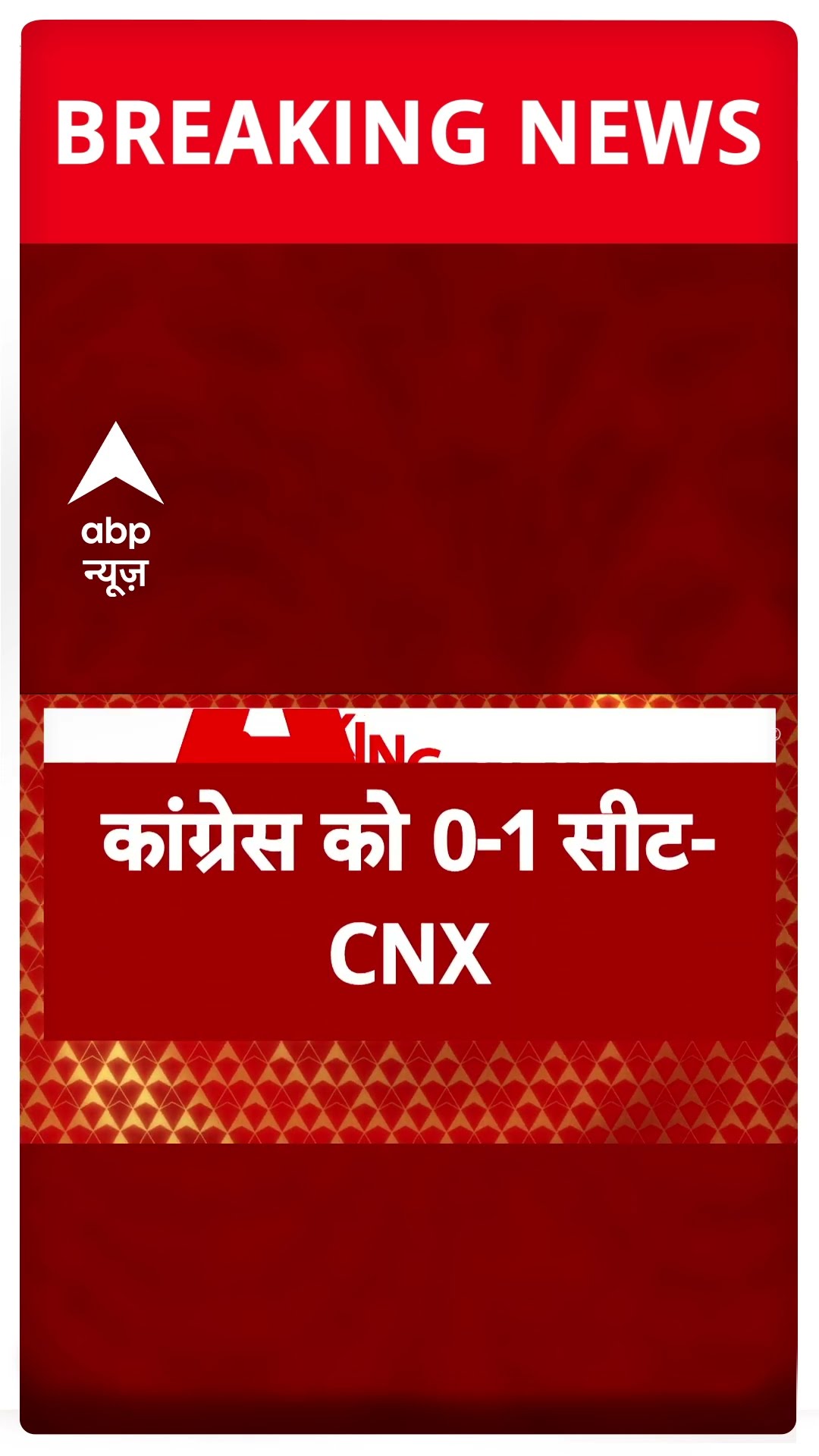 Delhi Election Exit Polls 2025: AAP को पीछे छोड़ते हुए BJP को बंपर बढ़त- Exit Poll #abpnewsshorts