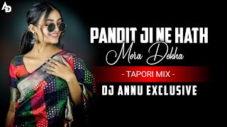 Pandit Ji Ne Hath Mera Tranding Song || Tapori Mix || Dj Annu Exclusive