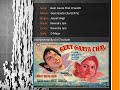 Instrumental - Geet Gaata Chal O Saathi - Geet Gaata Chal (1975)