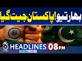 Water Aggression Pakistan | Strategic Tensions | Asia Cup Final | Pakistan Response | 08PM Headlines