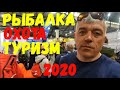 Обзор выставки в Киеве: "Рыбалка, охота, туризм 2020". Интервью и советы от участников выставки