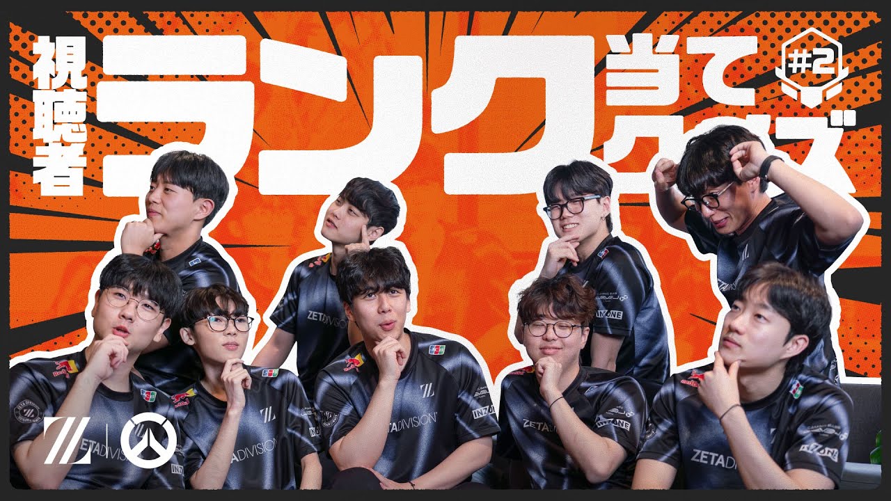 激ムズ超難問に大苦戦！またまた視聴者のランクを当てろクイズ！第2問
