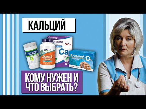 Кальций. Зачем, кому, сколько, и какой лучше выбрать? (глюконат, карбонат, хелат, цитрат)