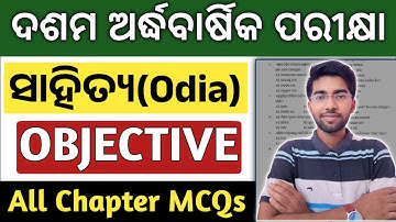 10th class half yearly exam important mil odia question | sa1 exam paper mil objective question 2024