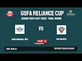 GSFA  RELIANCE CUP SENIOR MEN'S IDFT 2025 | FINAL ROUND | PANCHMAHAL DFA VS PATAN DFA