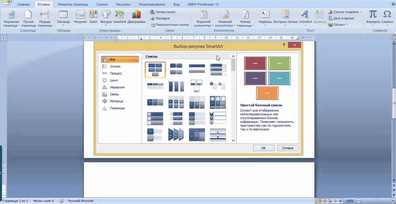 How to draw in Microsoft Word Microsoft word, Word drawings, Design rumah