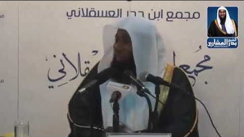 هجر القرآن الكريم _الشيخ بدر المشاري