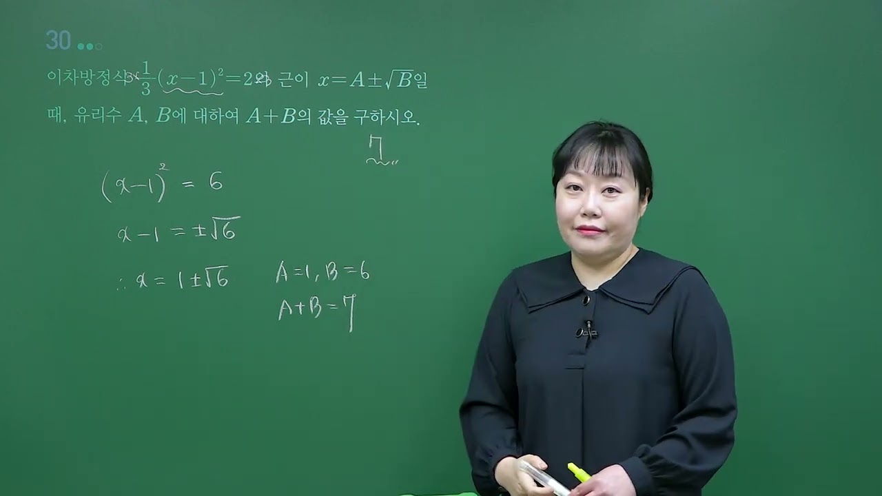 디딤돌 수학 개념기본 3-1 익힘북 3단원 58쪽 28번-34번