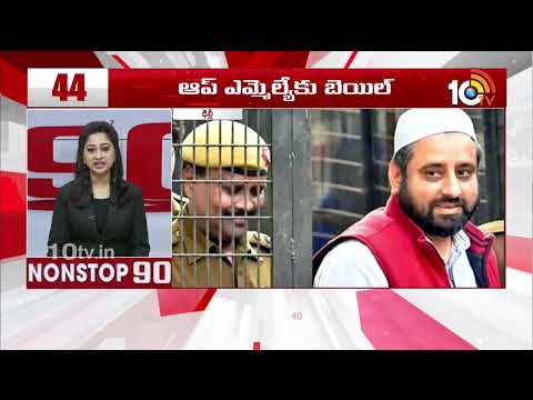 Nonstop 90 News | 90 Stories in 30 Minutes | 27-04-2024 | 10TV News - 10TVNEWSTELUGU