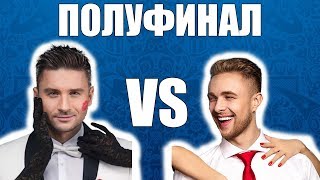 МУЗЫКАЛЬНЫЙ ЧЕМПИОНАТ 2018| ПОЛУФИНАЛ| 6 ЧАСТЬ