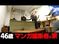 【ルームツアー】『宇宙兄弟』立ち上げ漫画編集者【1日密着】 #9