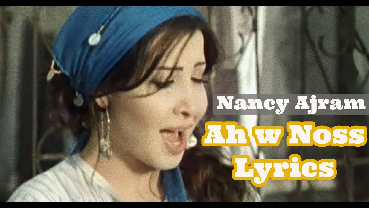 Download Ah W Noss | آه و نص - Nancy Ajram (Lyrics)