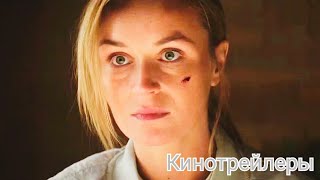 Красные Линии(Сериал 2024) - Русский Трейлер