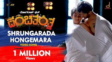 Panchatantra | Shrungarada Hongemara Full HD Video | Yogaraj Bhat | V Harikrishna | Vijay Prakash