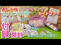 【8月3日・4日新発売】なかよし9月号とおしゃれにスタイリング♪ガイドブック付録開封！【シルバニアファミリー】