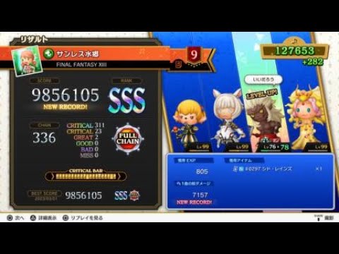 TFBL:36 サンレス水郷 (究極)