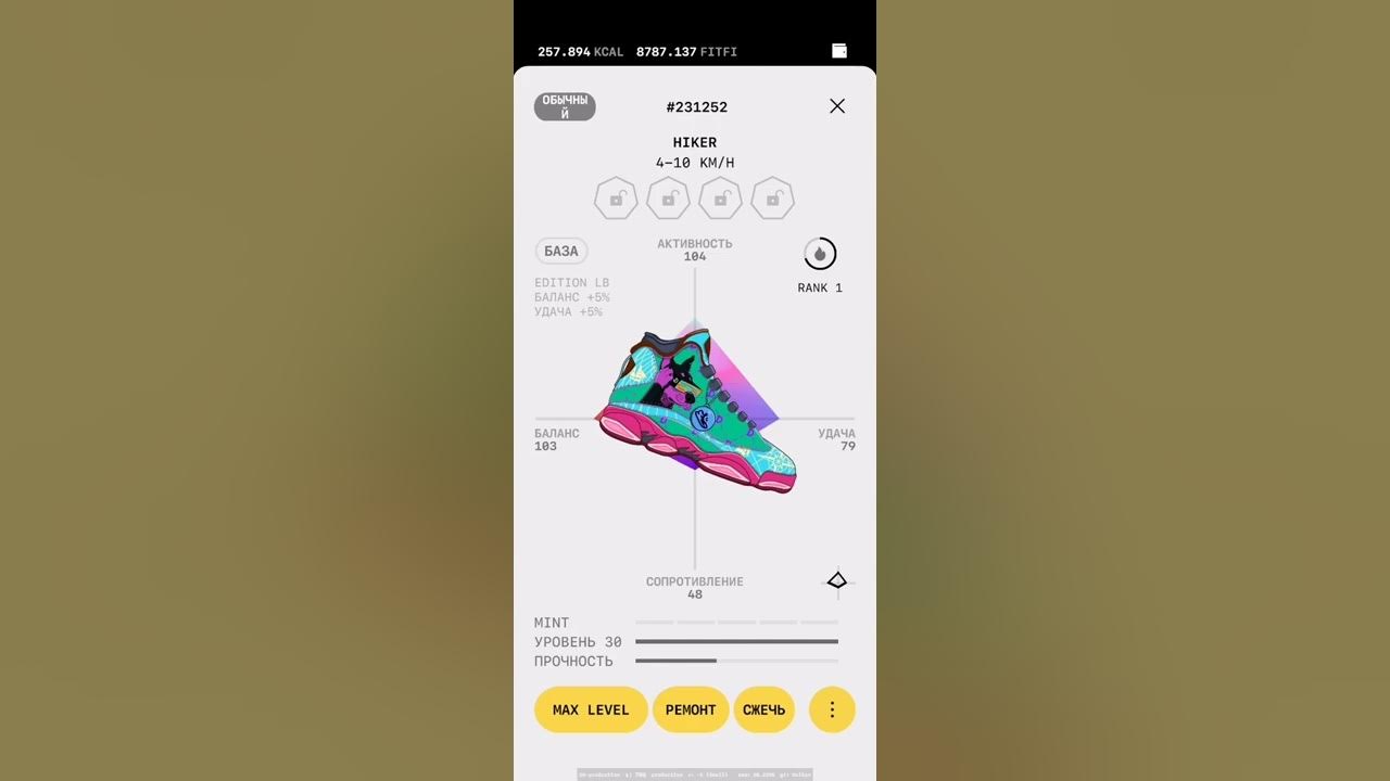 Quickstep что это за программа