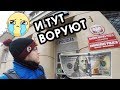 ОБОКРАЛИ в Польше (будьте осторожнее)