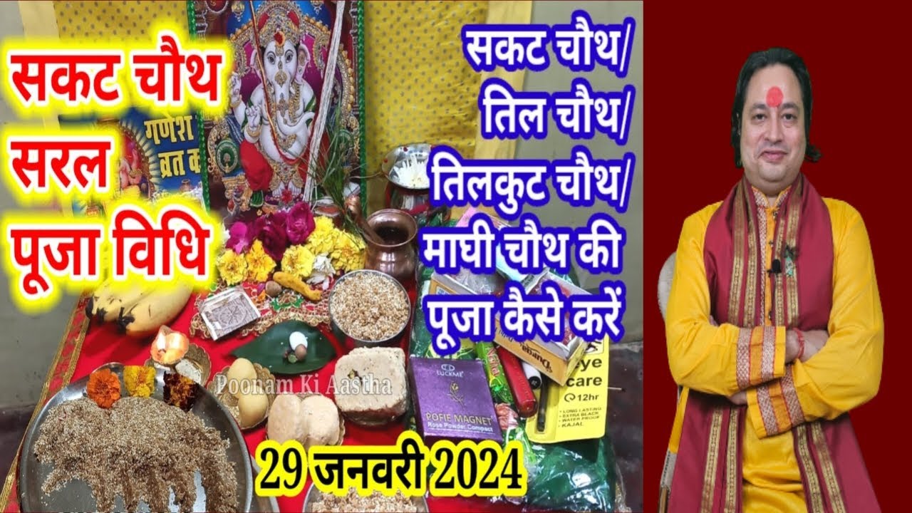 Sakat Chauth Kab Hai 2024 Til Chauth 2024 Date Chaturthi Vrat 2024