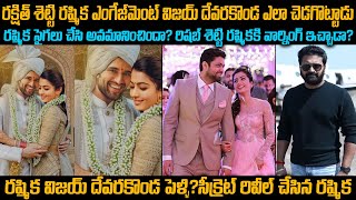 Rashmika Vijaya Devarakonda Love&Marriage | How Breakup Rashmika and Rakshith Shety Flashback VOV