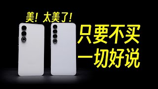 魅族21 我愿意提供除购买以外的一切支持！#20Pro #魅族20影像 #魅族21