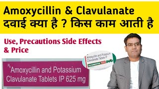 Amoxicillin and Potassium clavulanate Tablet Use Precautions Side effects and Price ( in Hindi )