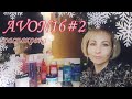 Заказ✨ AVON16#2✨#avon Распаковка