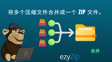 🗂️ 在线合并多个压缩文件 – 免费又简单！