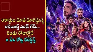 Avengers End Game 2 Days Collections Report