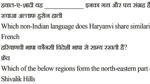 HSSC ITI INSTRUCTOR TODAY PAPER FULL QUESTION PAPER||HSSC GROUP INSTRUCTOR TODAY PAPER||HSSC PAPER||