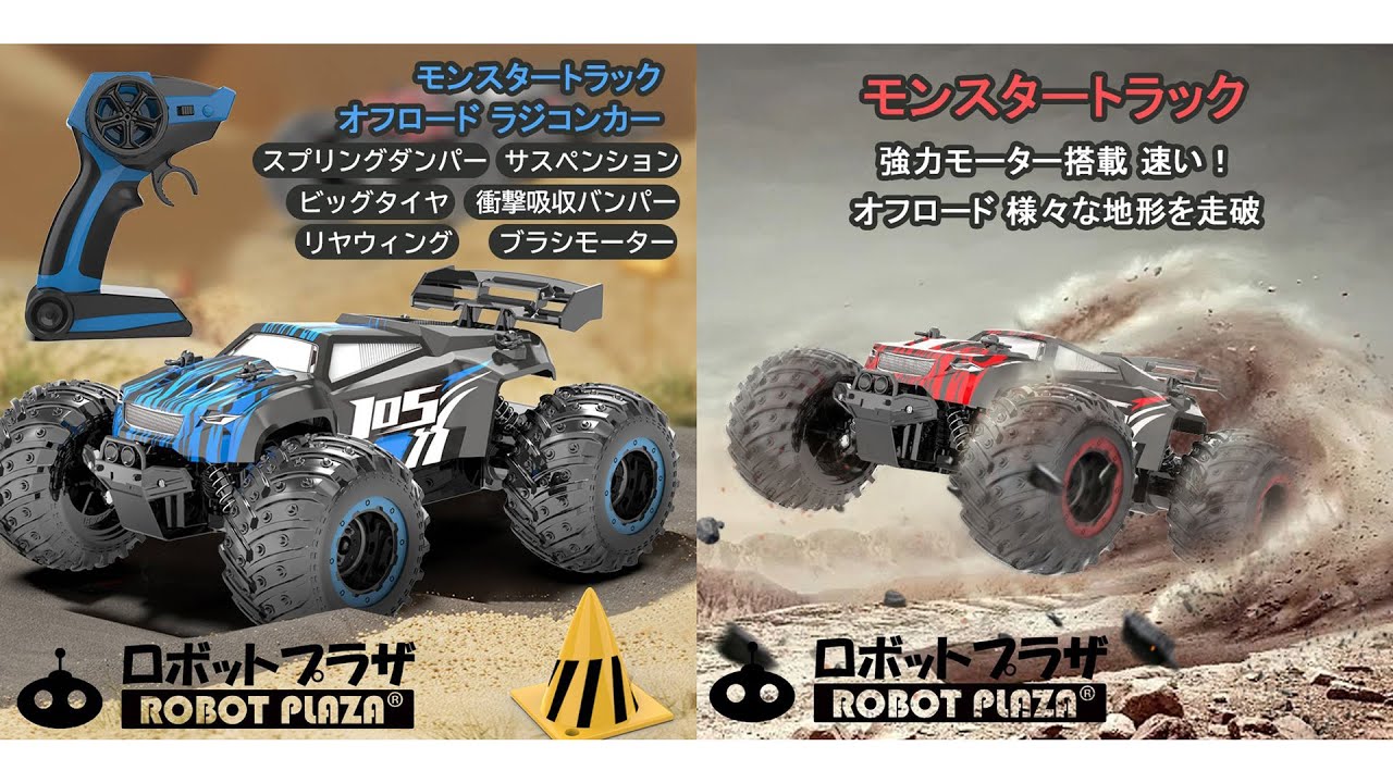 当時物　モンスターロボット マシンロボ マシンパズラー バンダイ | RoboToyDays