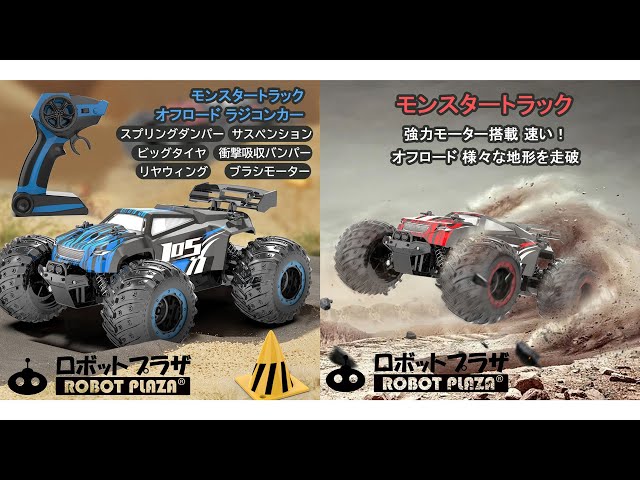 ロ*ー様 ラジコン　スーパーブラックフット　不動車 Yahoo!オークション -「スーパーブラックフット」(自動車