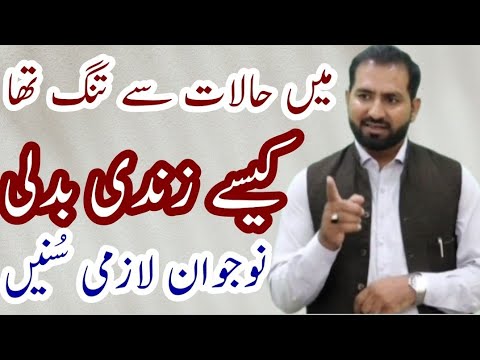 What Would Not Happen If There Is Silence Motivational Speaker Awais Ghumman Sialkoti Great Speech