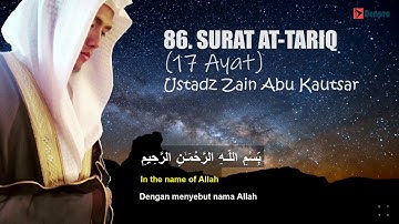 At-Thoriq سورة الطارق