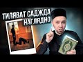 TILYAVAT SAJDA VISUALLY 