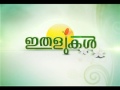 Promo Asianet News programme "Ithalukal":