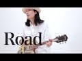 Curly Giraffe「Road」