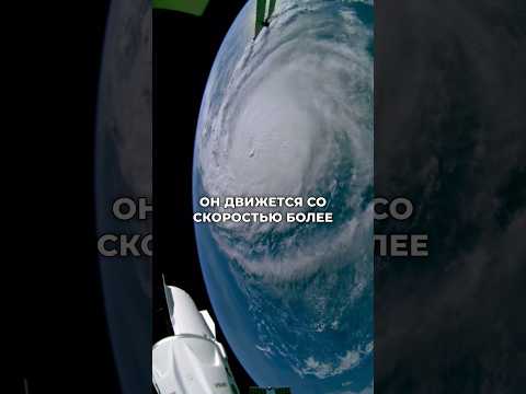 Ураган Милтон приближается к Флориде — вид из космоса! #новости #космос #сша #ураган #флорида