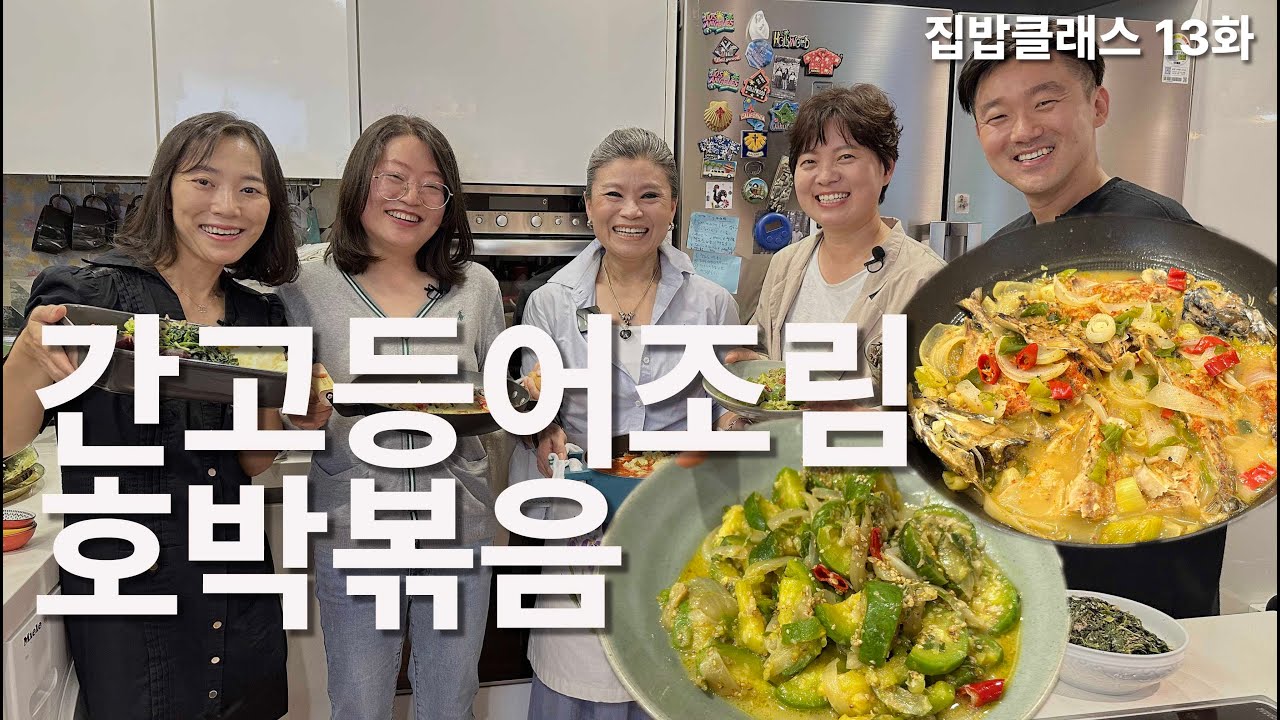 조미료없이 깔끔담백 간고등어조림 (이렇게 쉬워?)