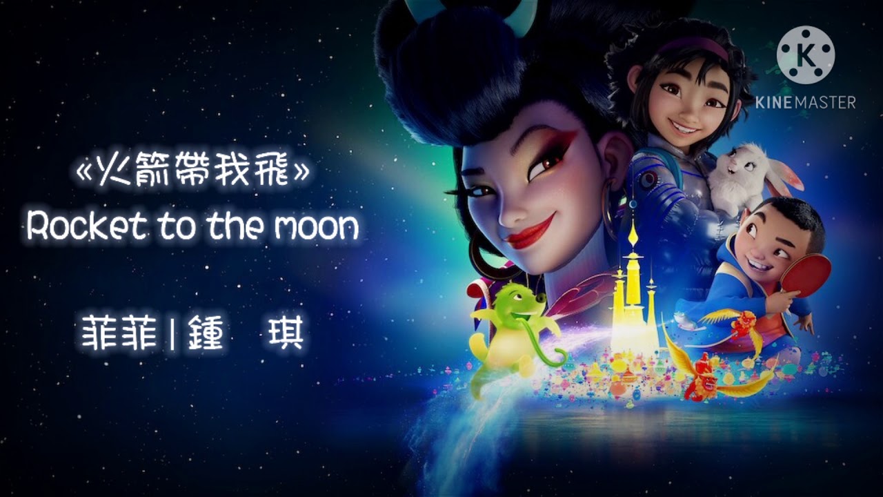 Over The Moon - Rocket To The Moon (Taiwanese Mandarin)
