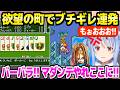 【ドラクエ6】罠だらけの欲望の町でブチギレ連発のぺこらw「一番恐ろしい町!」+クラウド城~はざまの世界面白まとめ【ホロライブ 切り抜き/兎田ぺこら】※ネタバレあり