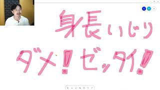 Yasu: 【雑談】「身長170cmない男は人権ない」という身長いじりは男性にはキツイ