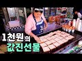 동묘시장 토스트 [맛있겠다 Yummy]