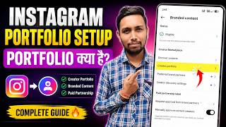 Instagram Creator Portfolio Setup | Instagram Creator Portfolio Kya Hai