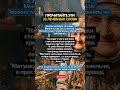 Прочитайте ЭТИ 33 Лечебных Слова