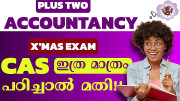 പ്ലസ്ടു COMPUTERISED ACCOUNTING CHRISTAMS EXAM സ്പെഷ്യൽ ✅