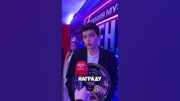 Thumbnail of Akmal' рассказал, за кого из коллег болел на «Премии МУЗ-ТВ 2025. ЛЕГЕНДА»! 😍 #LoveRadio #Akmal