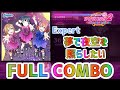 【ラブライブ!スクフェス2】夢で夜空を照らしたい【EXPERT】FULL COMBO