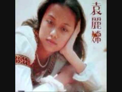 在 YouTube 上观看 袁麗嫦 - 離情怨